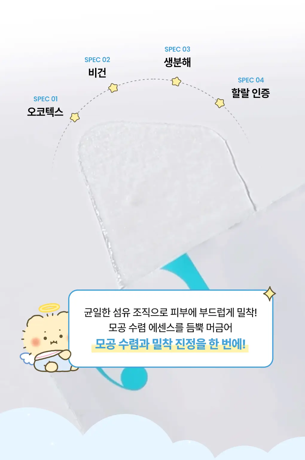 [2900만장판매/1등코팩] 일소 네추럴 마일드 클리어 노우즈 팩 10매 기획 상세페이지 24